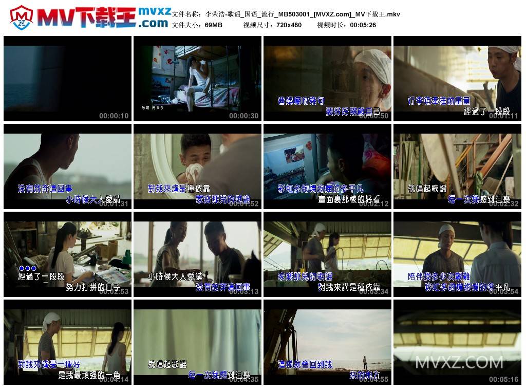 李荣浩-歌谣_国语_流行_MB503001